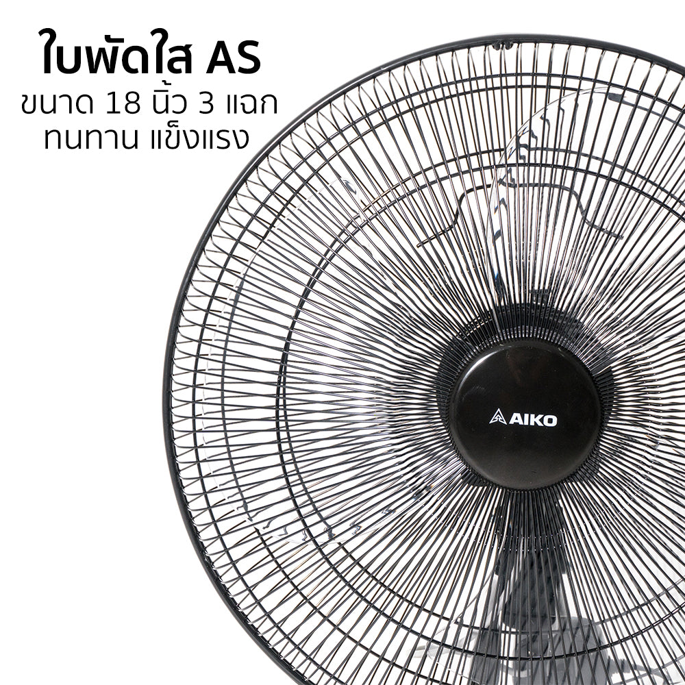 พัดลม 18 นิ้ว ส่ายได้ Desk Fan with Swing Function | AK-D451