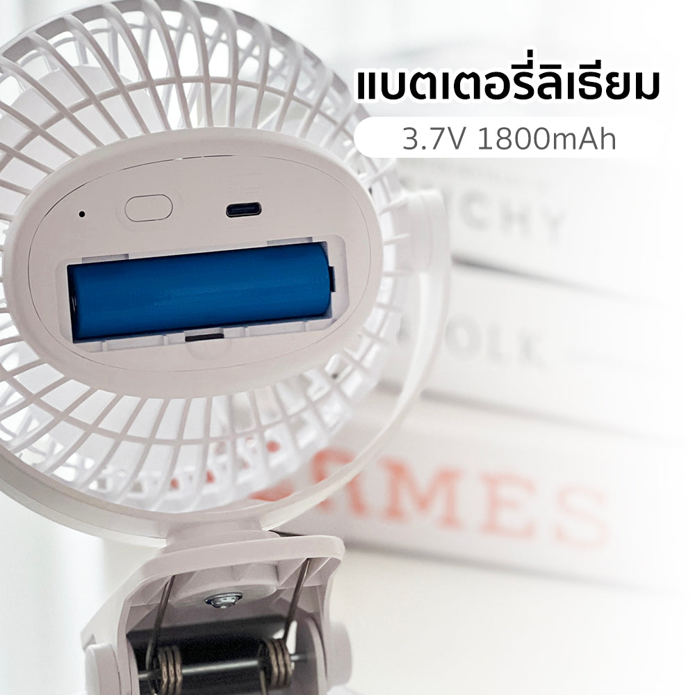 พัดลม ชาร์จไฟ 4 นิ้ว แบบหนีบและตั้งโต๊ะ Rechargeable Fan | KN-L2785 สีขาว