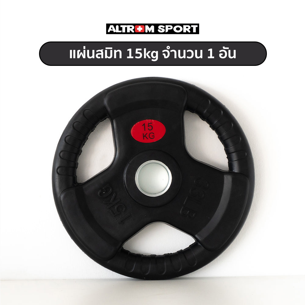 แผ่นน้ำหนักหุ้มยาง OLYMPIC WEIGHT PLATES 15kg