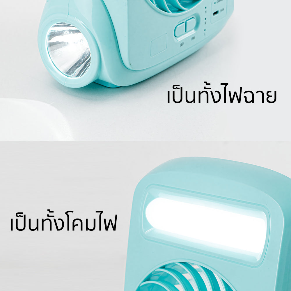 พัดลมชาร์จไฟ พร้อมโคมไฟ Rechargeable Fan | KN-2825 สีฟ้า