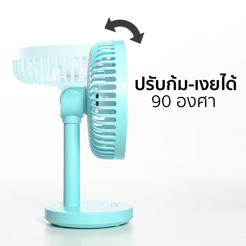 พัดลม ชาร์จไฟ 6 นิ้ว พร้อมโคมไฟ Rechargeable Fan | KN-L2876 สีฟ้า