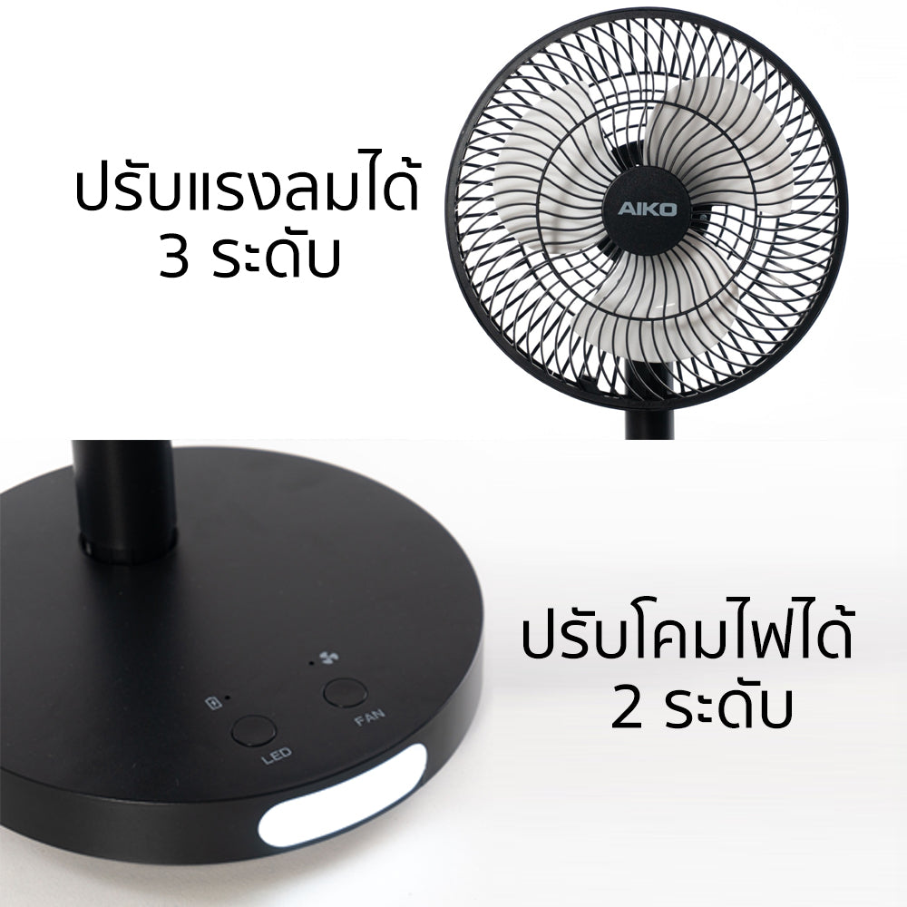 พัดลม ชาร์จไฟ 7 นิ้ว พร้อมโคมไฟ Rechargeable Fan with Lamp | KN-2827 สีดำ