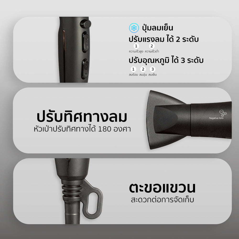 ไดร์เป่าผม 2200 Hair Dryer | AK-6719