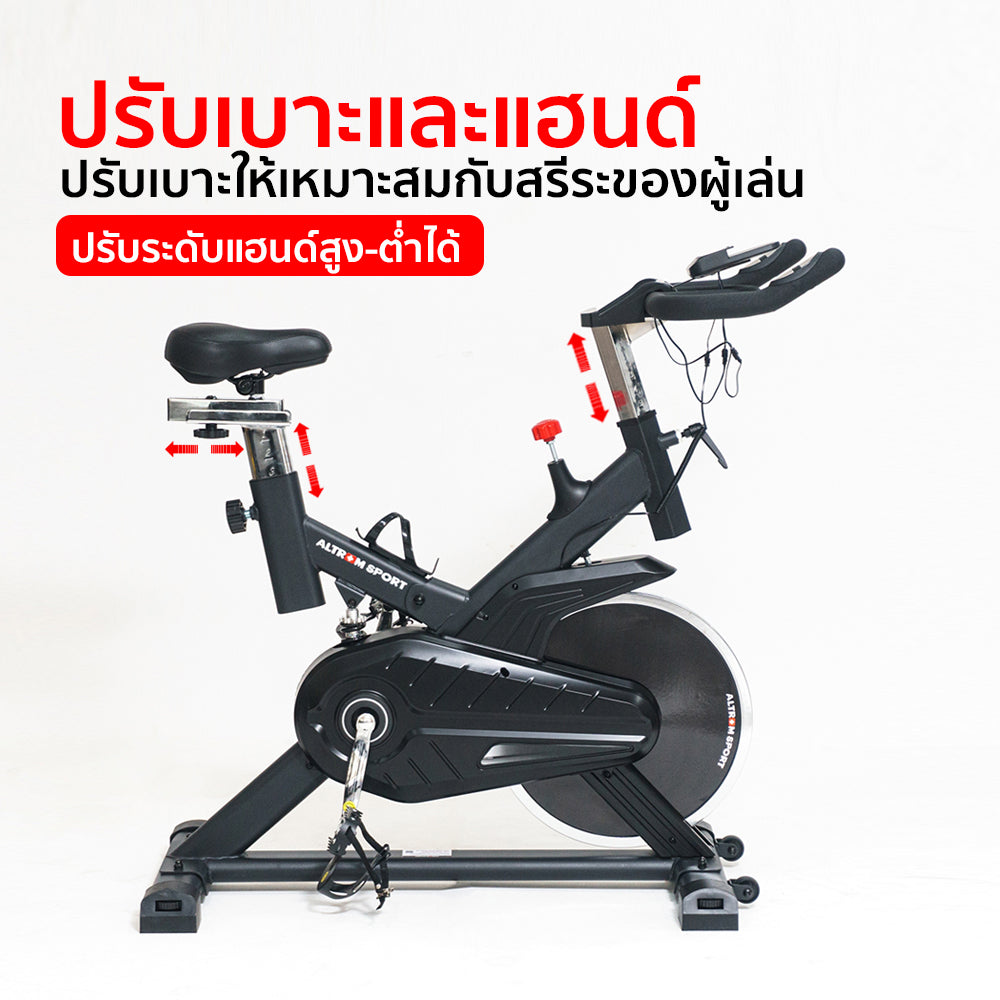 จักรยานออกกำลังกาย Spin Bike 8kg | AM-6800