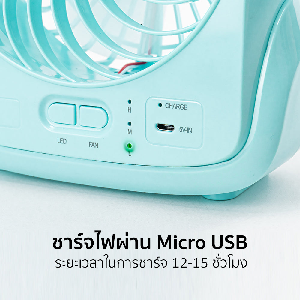 พัดลมชาร์จไฟ พร้อมโคมไฟ Rechargeable Fan | KN-2825 สีฟ้า