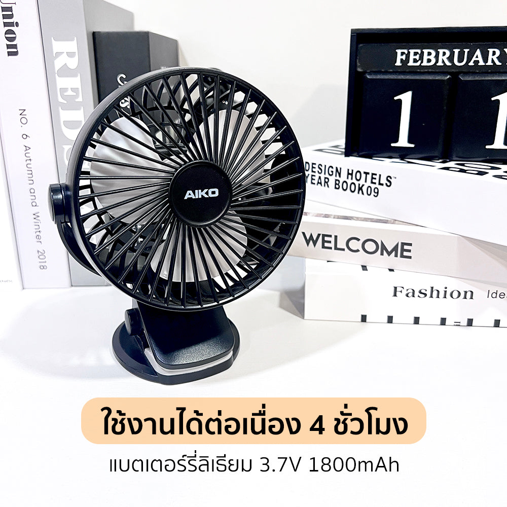 พัดลม ชาร์จไฟ 4 นิ้ว แบบหนีบและตั้งโต๊ะ Rechargeable Fan | KN-L2855