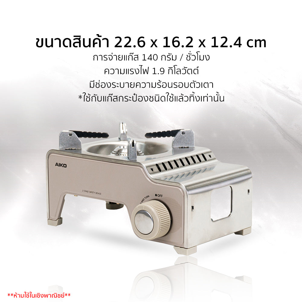 เตาแก๊ส พร้อมกระเป๋า Portable Gas Stove 1.9kW | MINI B สีเทา