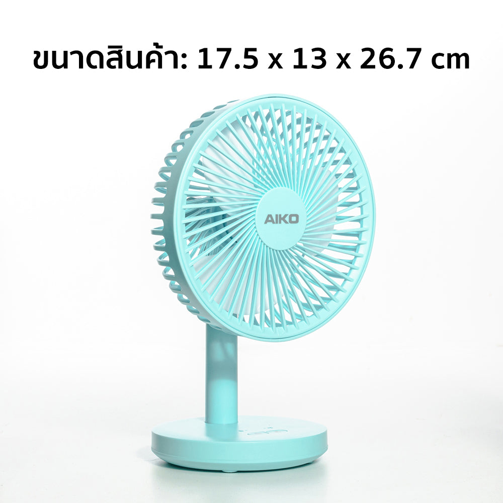 พัดลม ชาร์จไฟ 6 นิ้ว พร้อมโคมไฟ Rechargeable Fan | KN-L2876 สีฟ้า