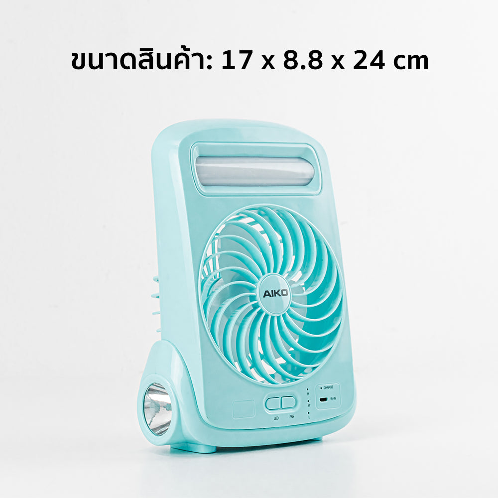 พัดลมชาร์จไฟ พร้อมโคมไฟ Rechargeable Fan | KN-2825 สีฟ้า