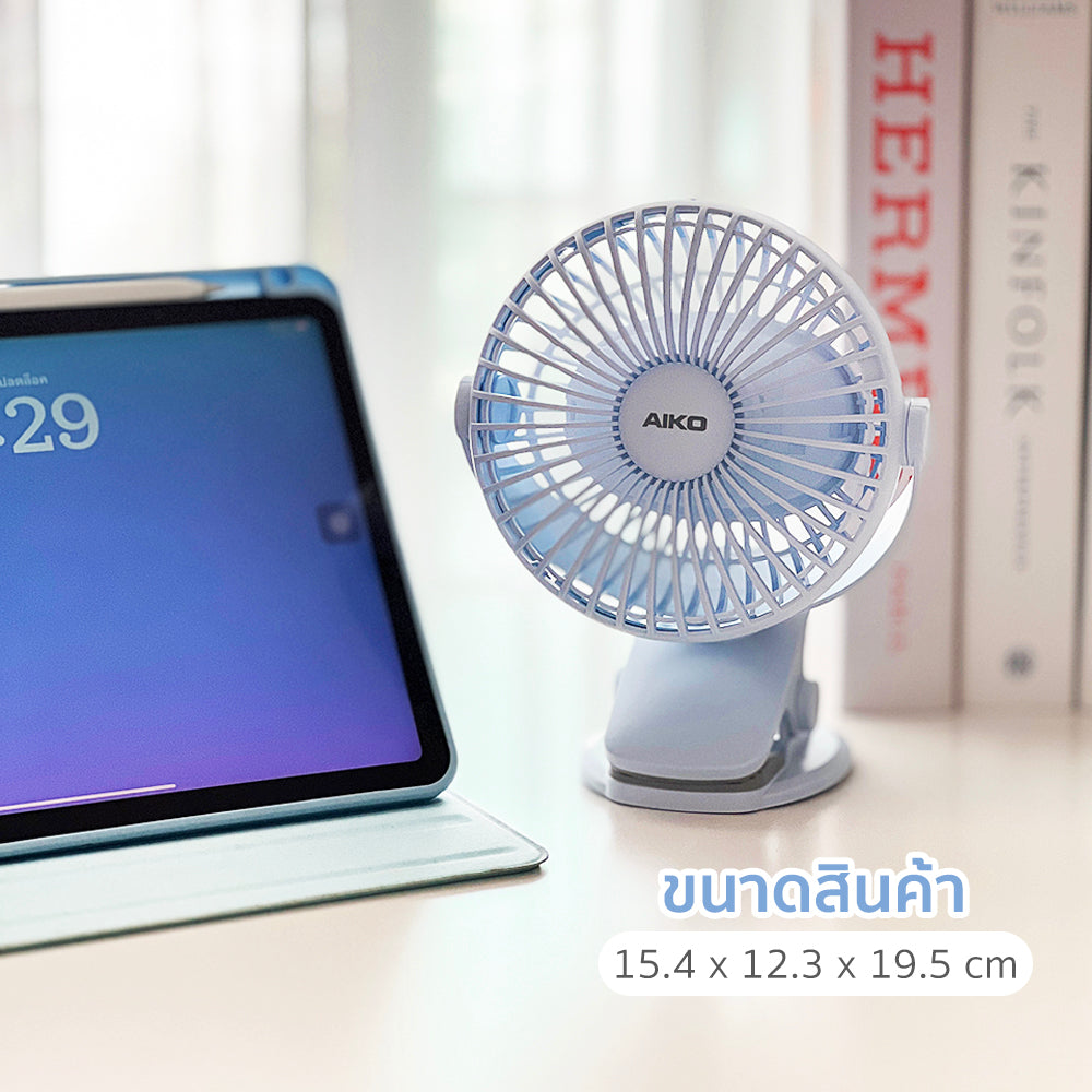 พัดลม ชาร์จไฟ 4 นิ้ว แบบหนีบและตั้งโต๊ะ Rechargeable Fan | KN-L2785 สีฟ้า