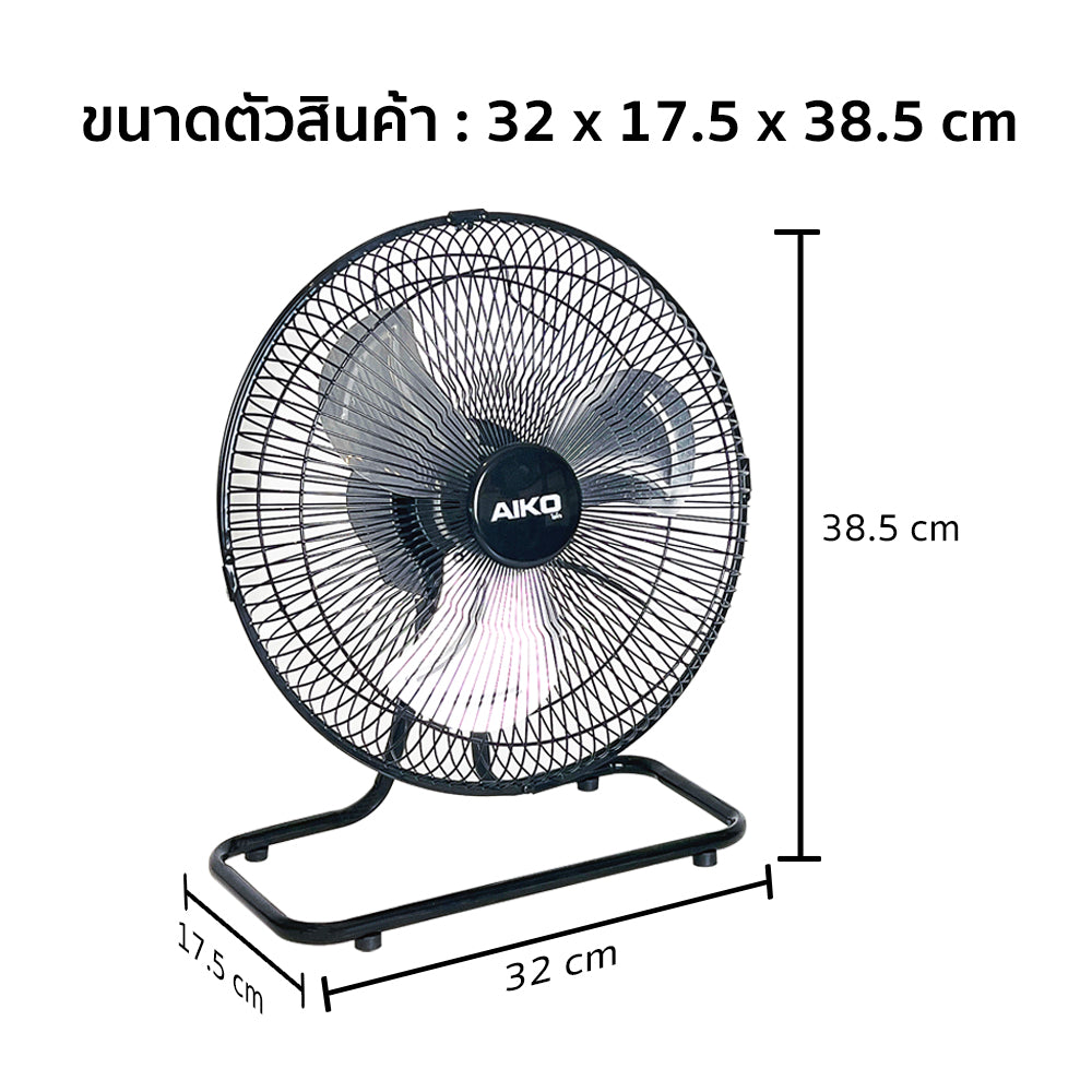 พัดลม ใบพัดอลูมิเนียม 12 นิ้ว ส่ายได้ Aluminium-Blade Desk Fan with Swing Function | AVS-212
