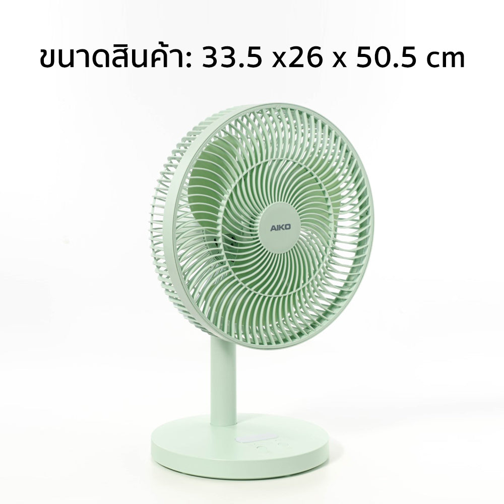 พัดลม ชาร์จไฟ 12 นิ้ว พร้อมโคมไฟ Rechargeable Fan | KN-L5202BA