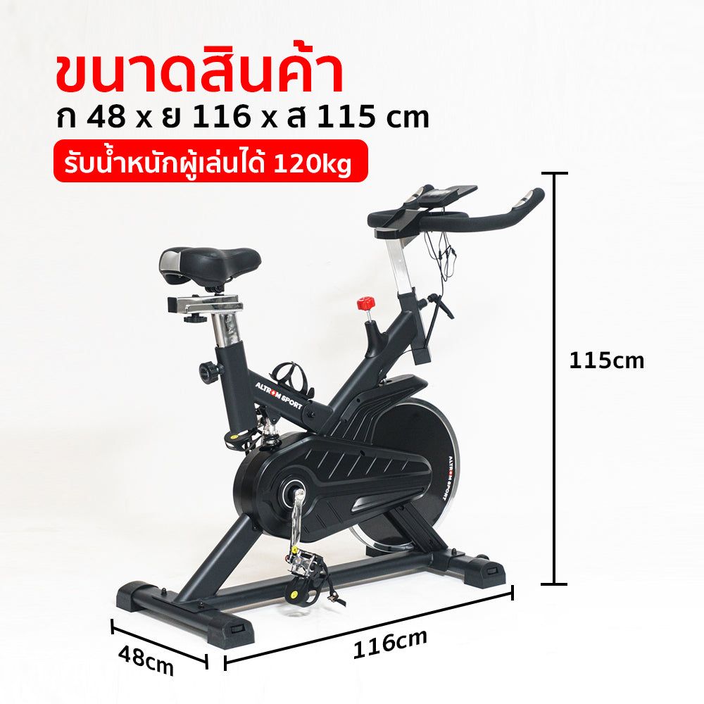จักรยานออกกำลังกาย Spin Bike 8kg | AM-6800