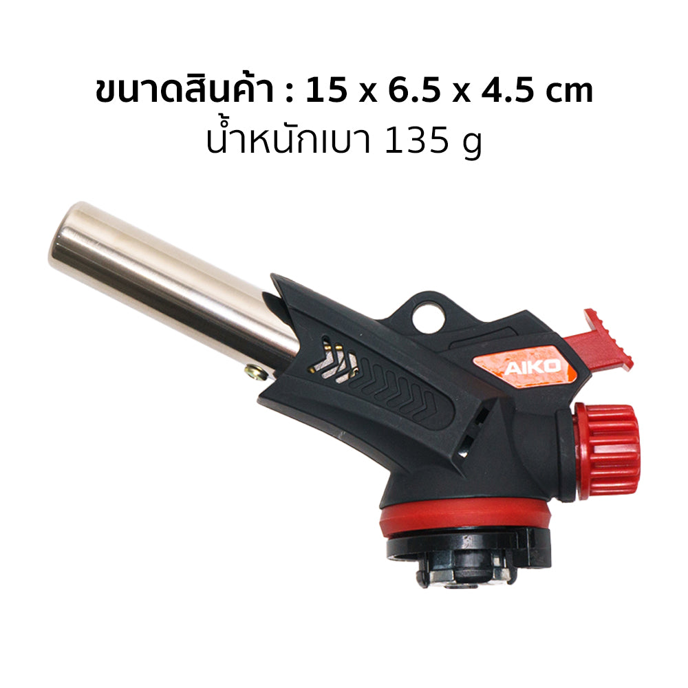 หัวพ่นไฟสำหรับเบิร์นอาหาร Gas Torch | MS-T2