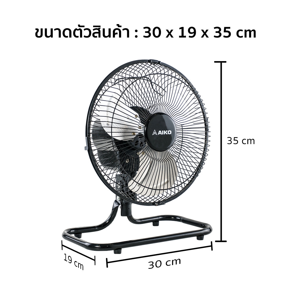 พัดลม ใบพัดอลูมิเนียม 10 นิ้ว ส่ายได้ Aluminium-Blade Desk Fan with Swing Function | AVF-210