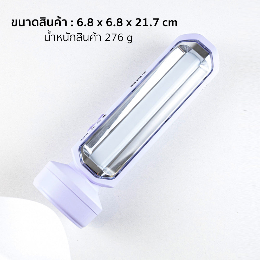 ไฟฉายพร้อมโคมไฟ LED ชาร์จไฟ Rechargeable Torch and Lantern | KN-5343