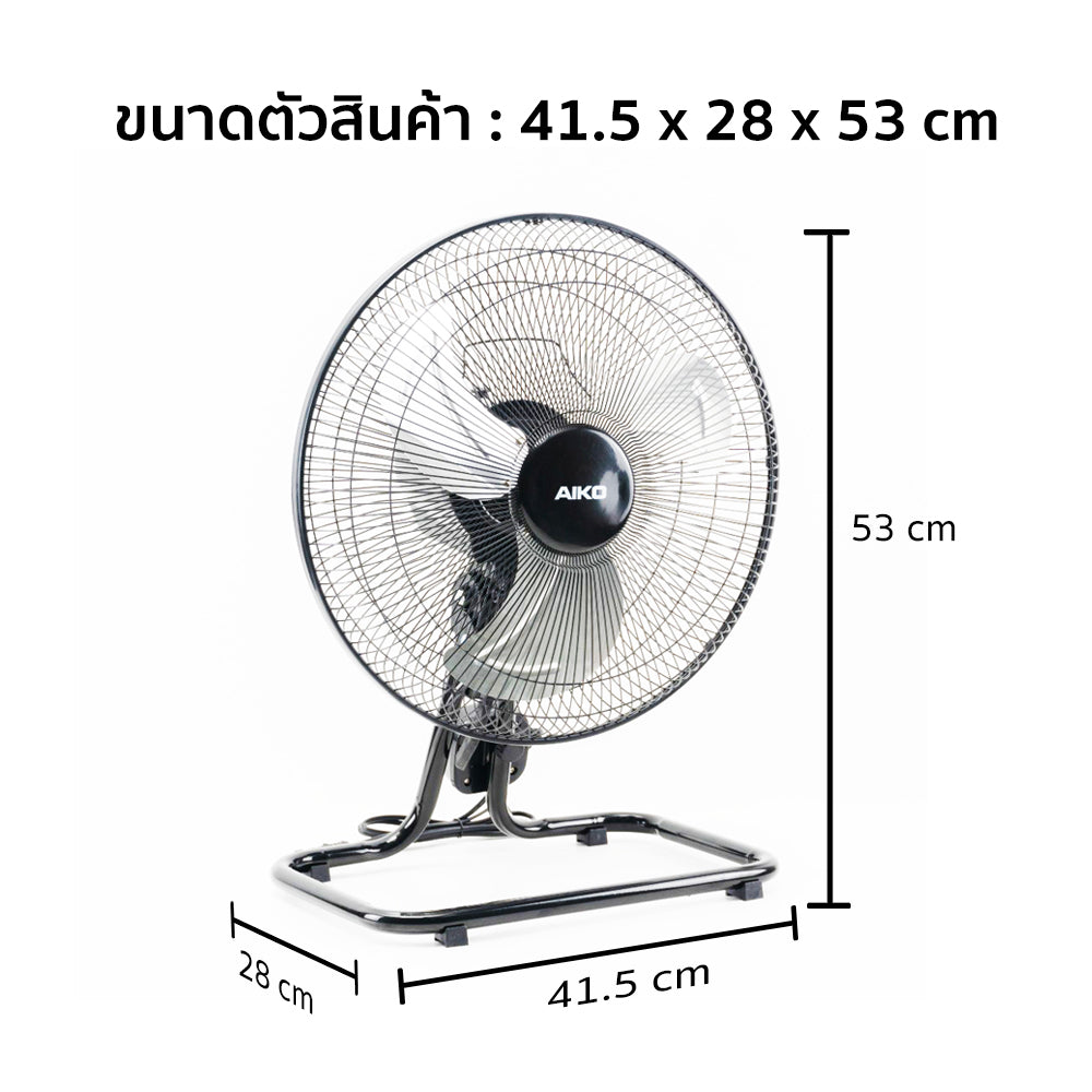 พัดลม ใบพัดอลูมิเนียม 14 นิ้ว ส่ายได้ Aluminium-Blade Desk Fan with Swing Function | AK-D404