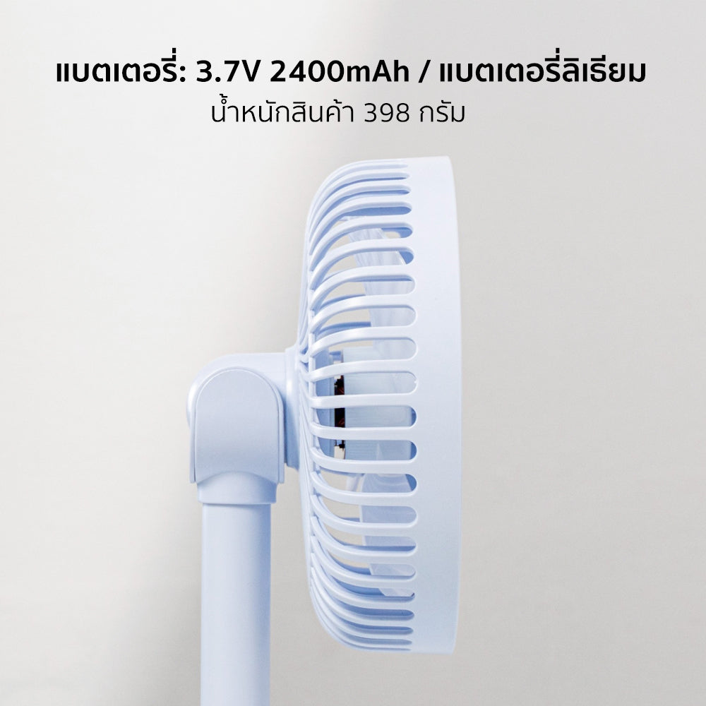 พัดลม ชาร์จไฟ 6 นิ้ว พร้อมโคมไฟ Rechargeable Fan | KN-L2876 สีฟ้า