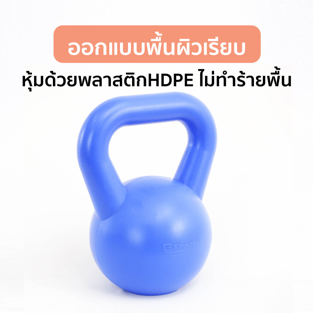 เคตเทิลเบล ดัมเบลหูหิ้ว Kettlebell 5kg | KB5