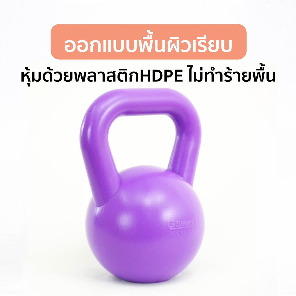 เคตเทิลเบล ดัมเบลหูหิ้ว Kettlebell 6kg | KB6