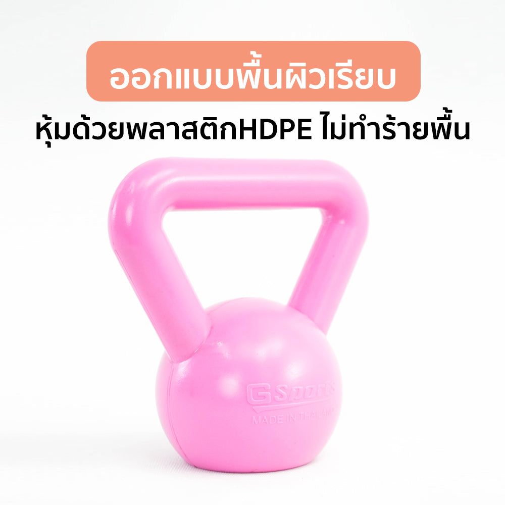 เคตเทิลเบล ดัมเบลหูหิ้ว Kettlebell 1kg | KB1