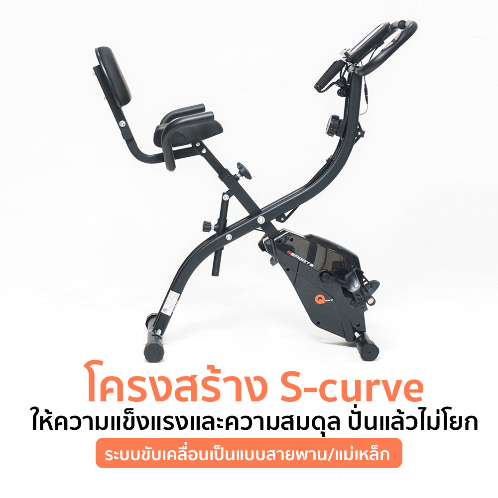 จักรยานออกกำลังกาย Q-BIKE Exercise Bike 3kg | GS-501