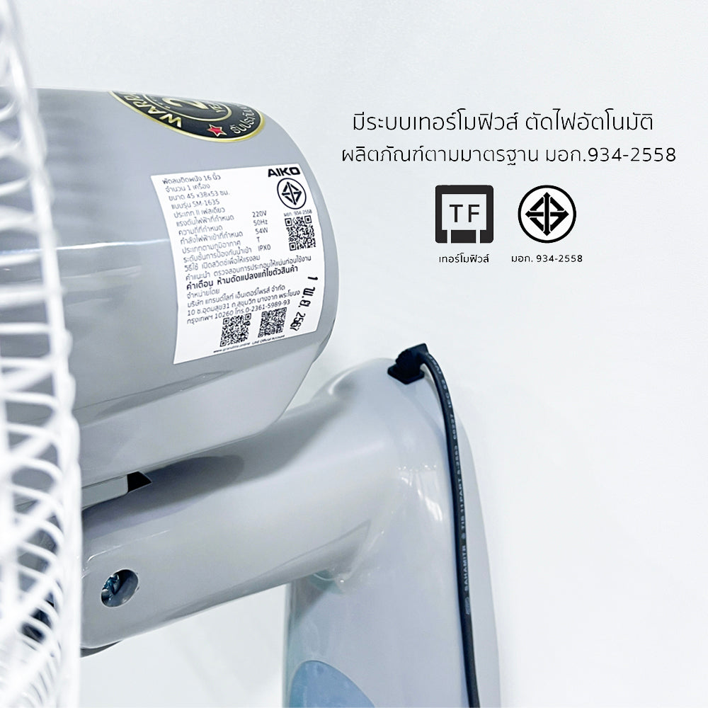 พัดลม ติดผนัง 16 นิ้ว Wall Fan | SM-1635 ใบพัดสีเทา