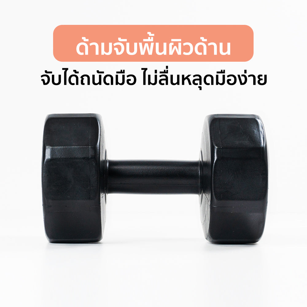 ดัมเบล พลาสติก แพ็คคู่ Dumbbell 8kg x2 Black | DB8-B