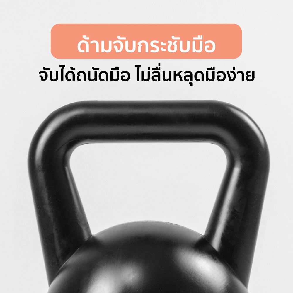 เคตเทิลเบล ดัมเบลหูหิ้ว Kettlebell 10kg | KB10