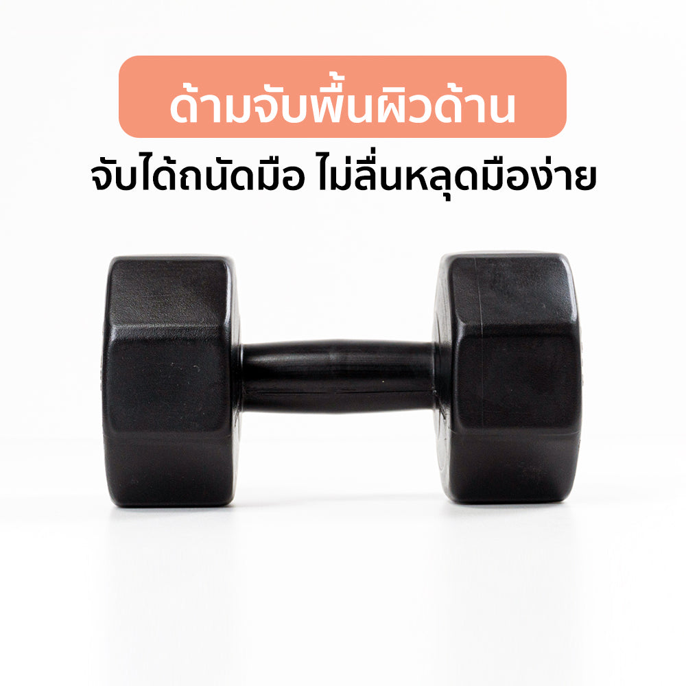 ดัมเบล พลาสติก แพ็คคู่ Dumbbell 6kg x2 Black | DB6-B