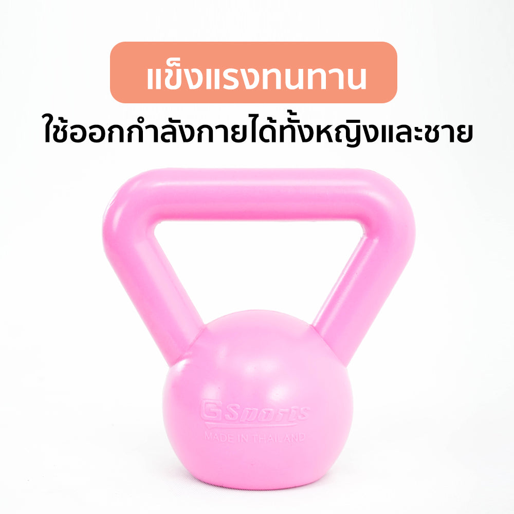 เคตเทิลเบล ดัมเบลหูหิ้ว Kettlebell 1kg | KB1