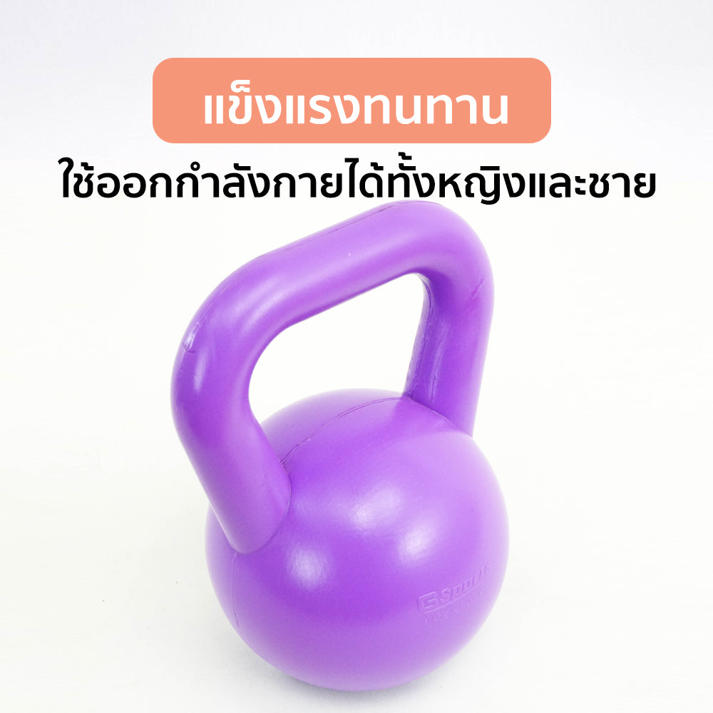 เคตเทิลเบล ดัมเบลหูหิ้ว Kettlebell 6kg | KB6