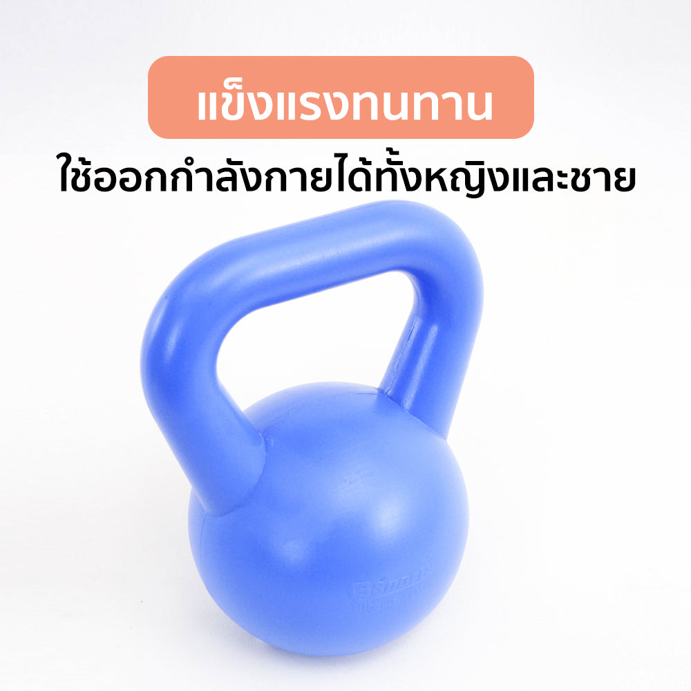 เคตเทิลเบล ดัมเบลหูหิ้ว Kettlebell 5kg | KB5