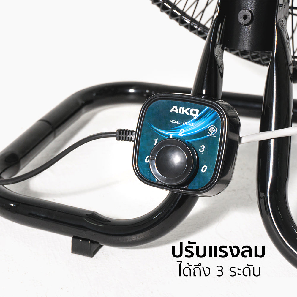 พัดลม 18 นิ้ว ส่ายได้ Desk Fan with Swing Function | AK-D451