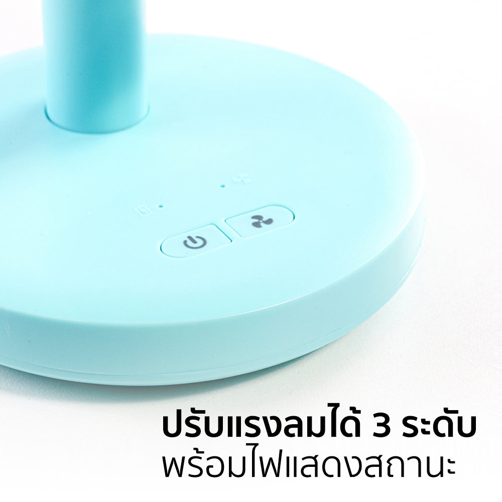 พัดลม ชาร์จไฟ 6 นิ้ว พร้อมโคมไฟ Rechargeable Fan | KN-L2876 สีฟ้า
