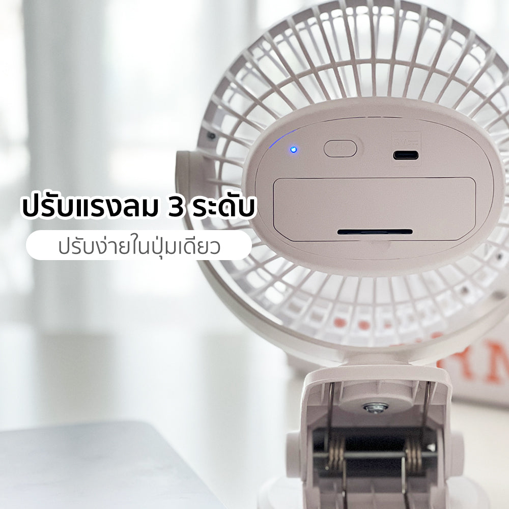พัดลม ชาร์จไฟ 4 นิ้ว แบบหนีบและตั้งโต๊ะ Rechargeable Fan | KN-L2785 สีขาว