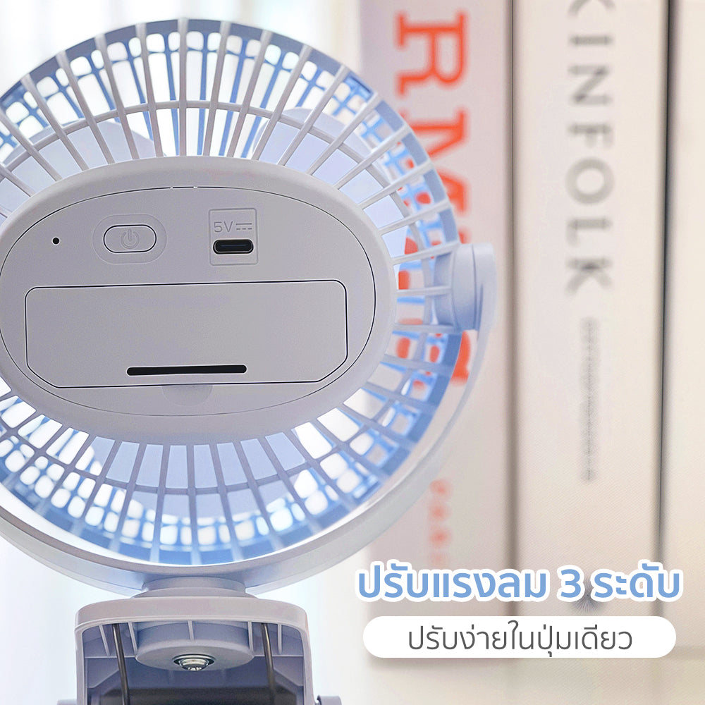 พัดลม ชาร์จไฟ 4 นิ้ว แบบหนีบและตั้งโต๊ะ Rechargeable Fan | KN-L2785 สีฟ้า
