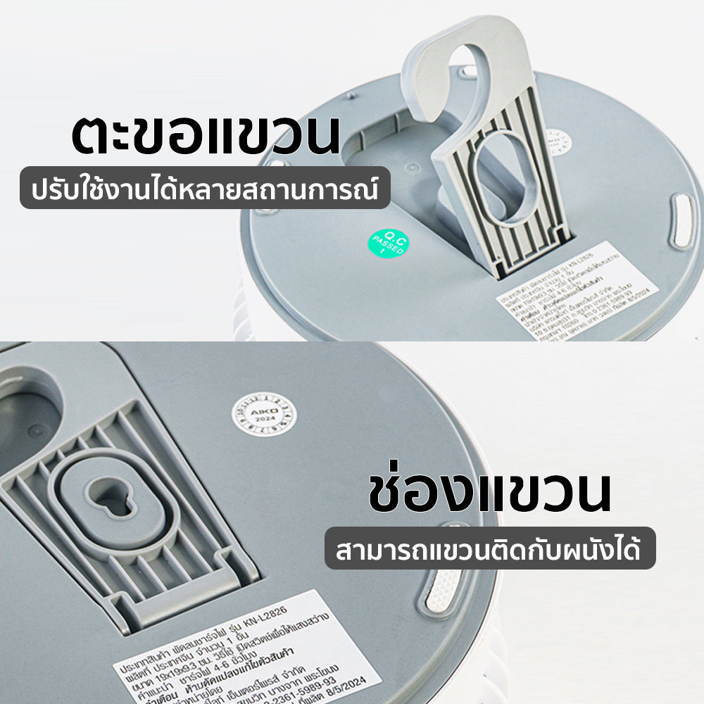 พัดลม ชาร์จไฟ 6 นิ้ว พร้อมโคมไฟ Rechargeable Fan with Lamp | KN-L2826 สีขาว