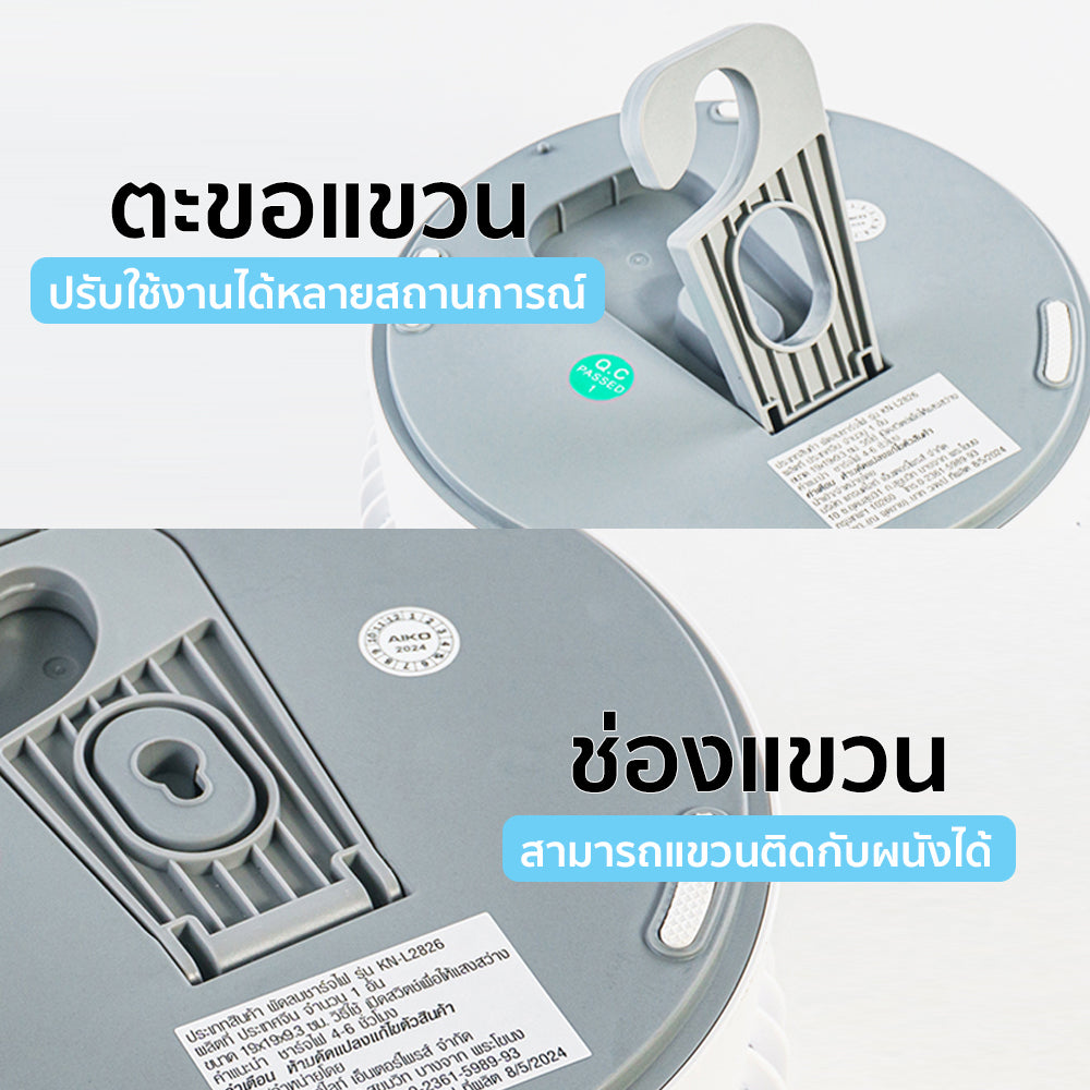 พัดลม ชาร์จไฟ 6 นิ้ว พร้อมโคมไฟ Rechargeable Fan with Lamp | KN-L2826 สีฟ้า