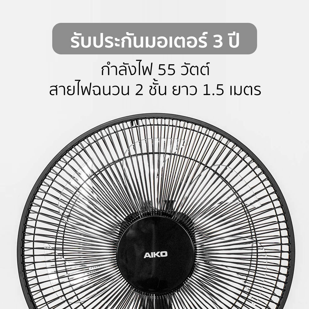 พัดลม ตั้งพื้น อุตสาหกรรม 12 นิ้ว Stand Fan | AK-4031RC สีดำ