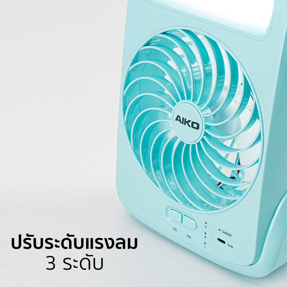 พัดลมชาร์จไฟ พร้อมโคมไฟ Rechargeable Fan | KN-2825 สีฟ้า