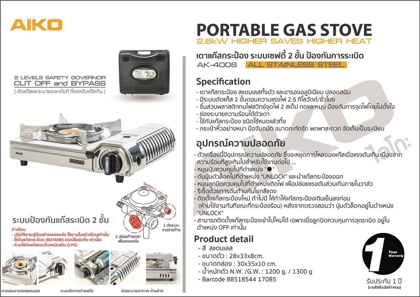 เตาแก๊ส พร้อมกระเป๋า Portable Gas Stove 2.6kW | AK-400S Full-Stainless