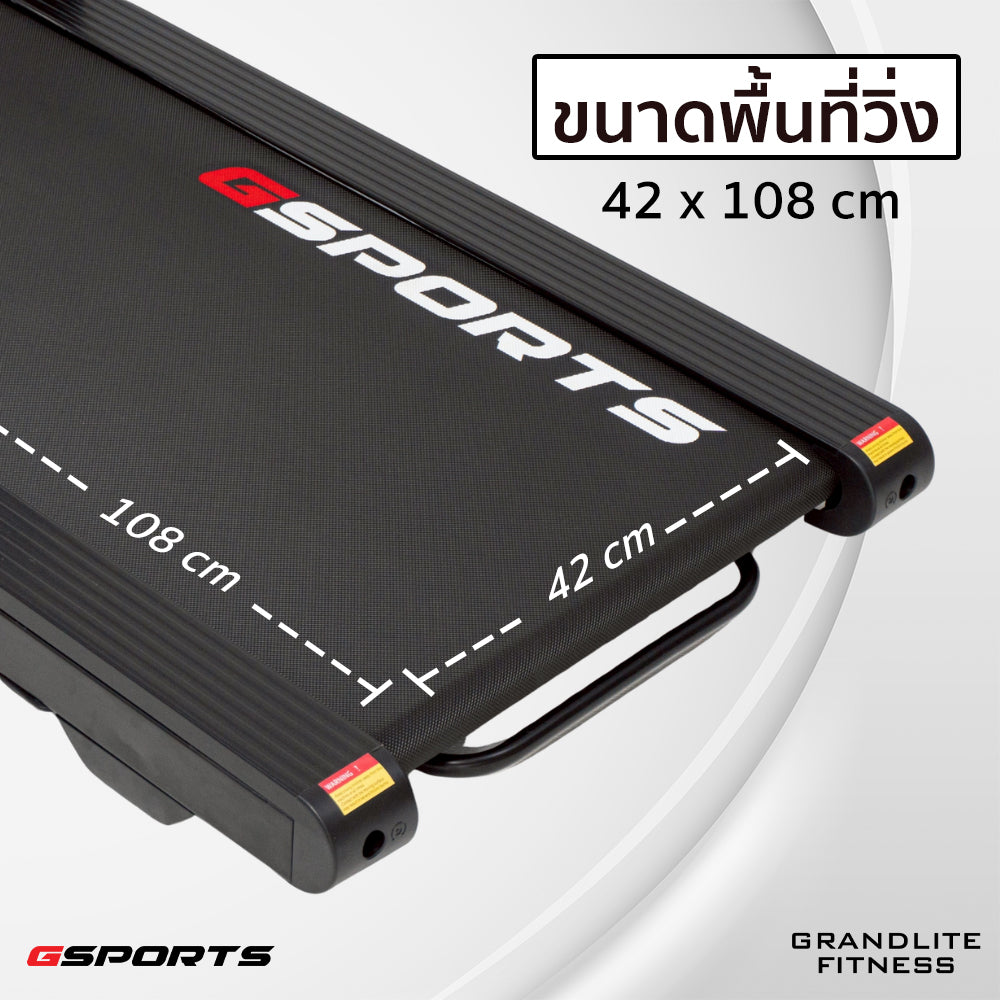 ลู่วิ่งไฟฟ้า Motorised Treadmill 2.5HP | GS-12430