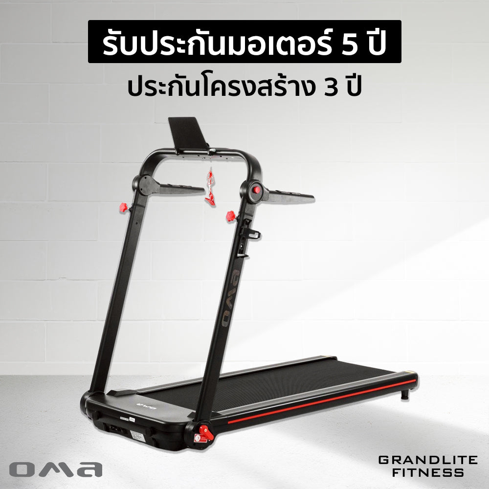 ลู่วิ่งไฟฟ้า Motorised Treadmill 2.5HP | OMA-1017EB