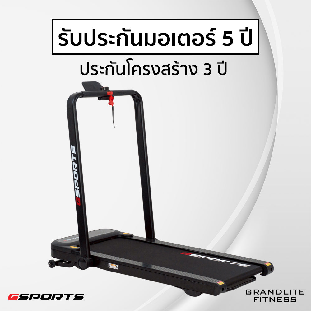 ลู่วิ่งไฟฟ้า Motorised Treadmill 2.5HP | GS-12430