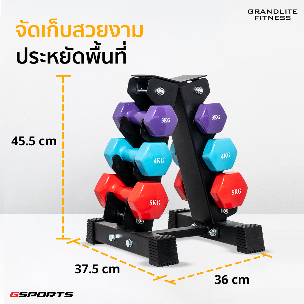 ชุดดัมเบลเหล็กหุ้มไวนิล พร้อมชั้นวาง (3,4,5kg) Dumbbell Set with 3-Pair A-Shaped Rack