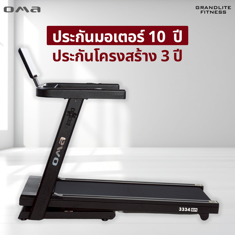 ลู่วิ่งไฟฟ้า Motorised Treadmill 6.0HP | OMA-3334EAD