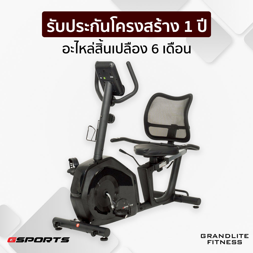 จักรยานออกกำลังกาย เอนปั่น Recumbent Exercise Bike 8kg | GS-516R