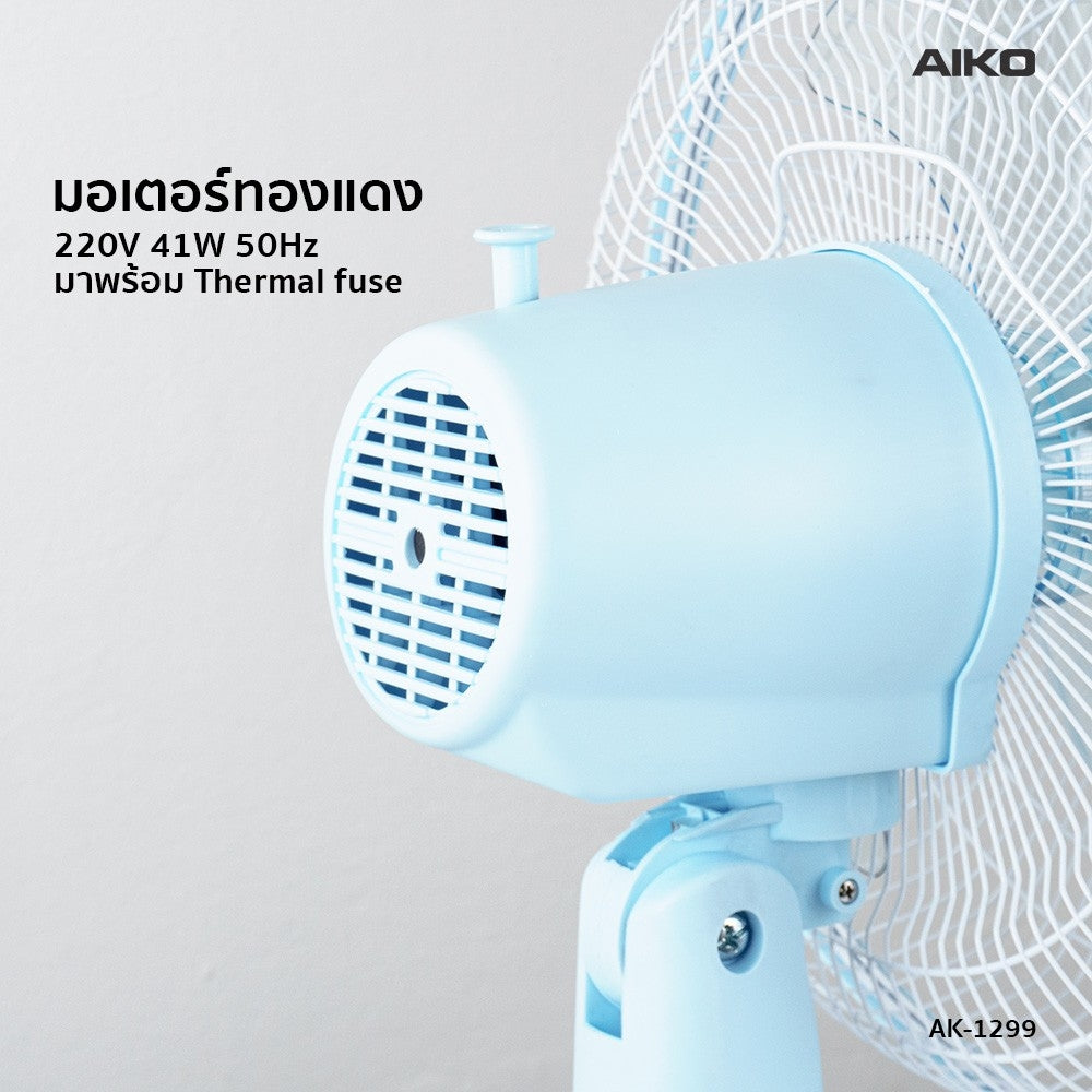 พัดลม 12 นิ้ว ส่ายได้ Desk Fan 12" | AK-1299