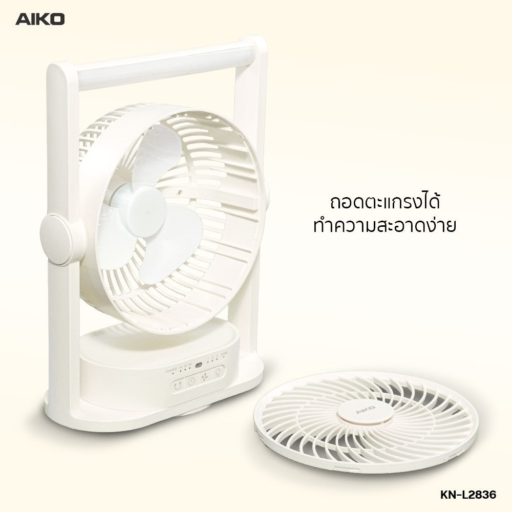 พัดลม ชาร์จไฟ 6 นิ้ว พร้อมโคมไฟ Rechargeable Fan with Lamp | KN-L2836